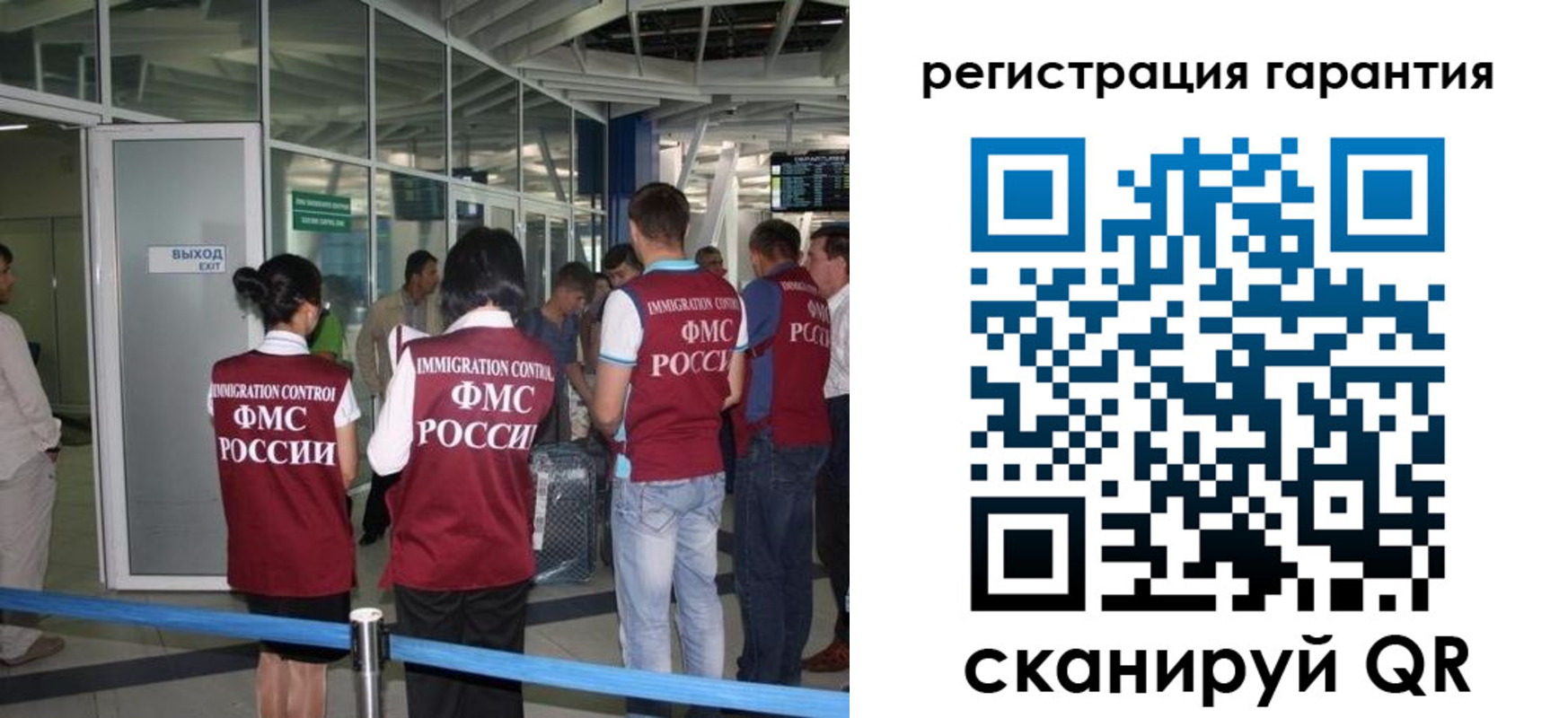 прописка для работы в Красном Куте