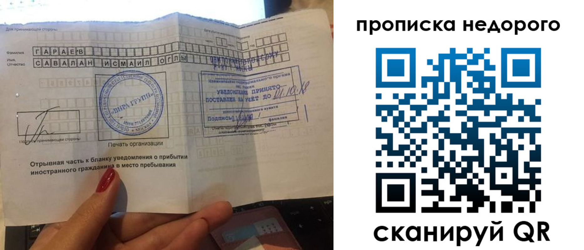 прописка паспорт в Красном Куте