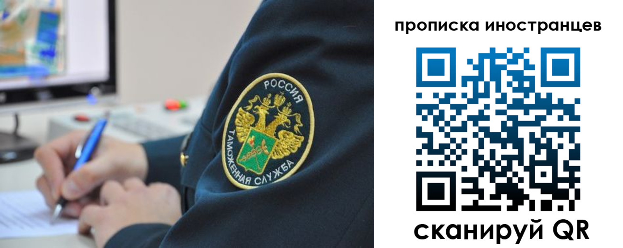 временная регистрация недорого в Красном Куте
